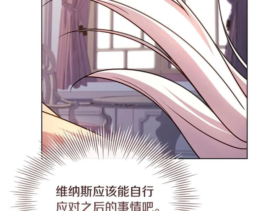 第142话 荣耀项链194