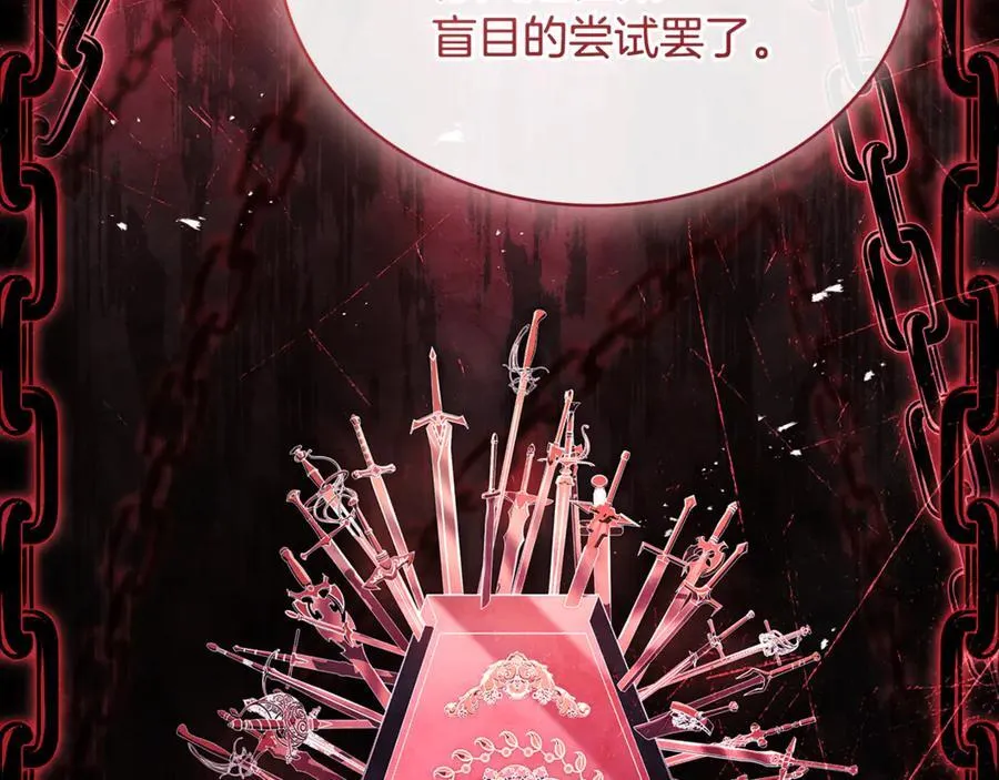 第138话 猩红大巫师的提醒121