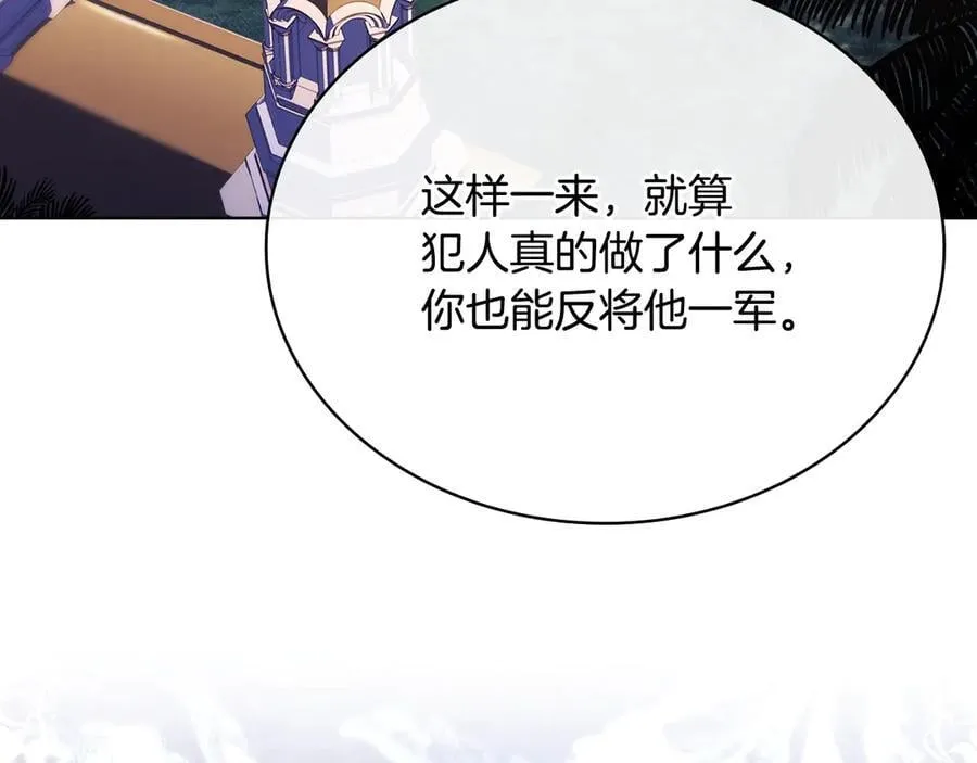 第142话 荣耀项链127