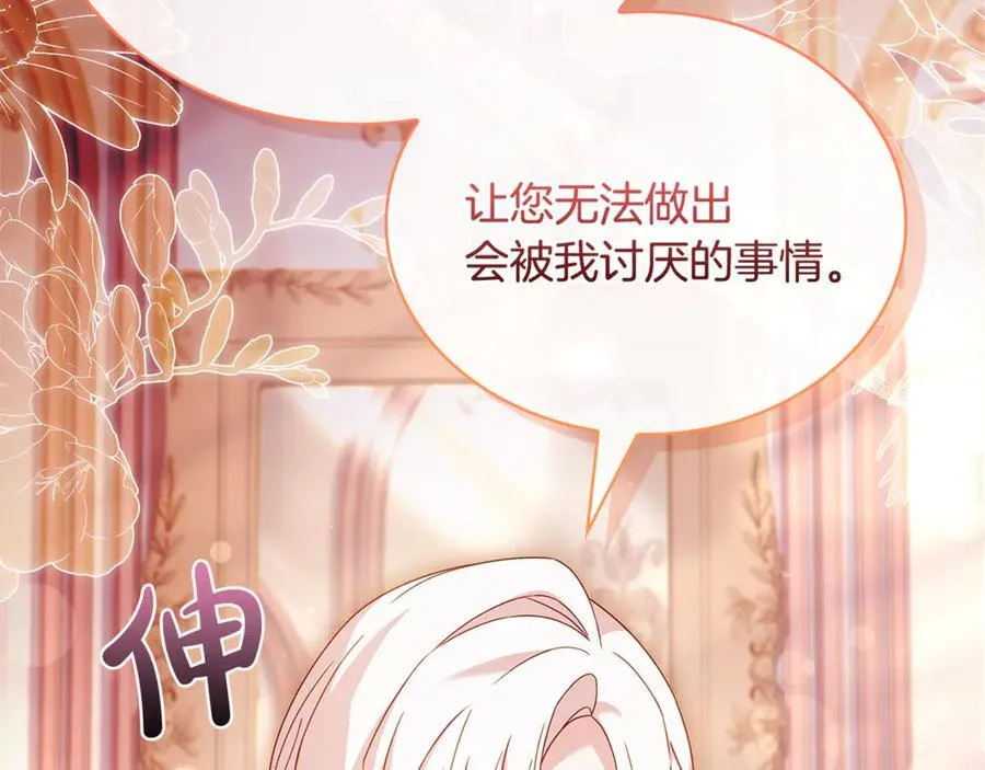 第144话 被下药47
