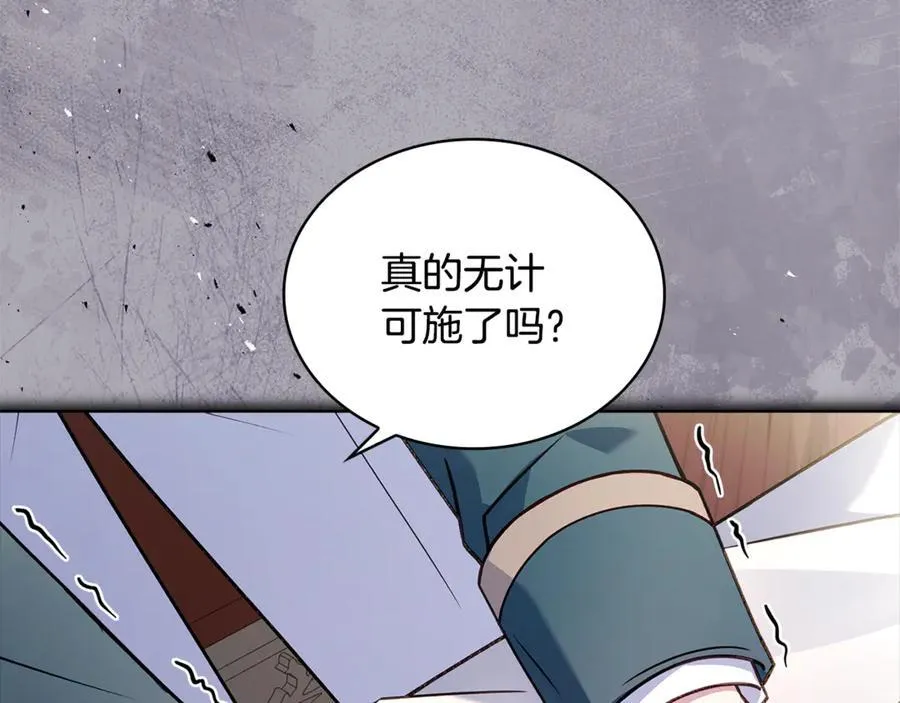 第134话 别无他法了吗165
