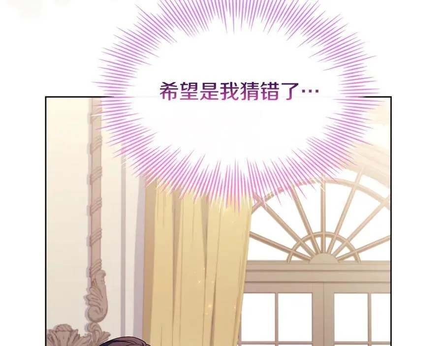 第134话 别无他法了吗34