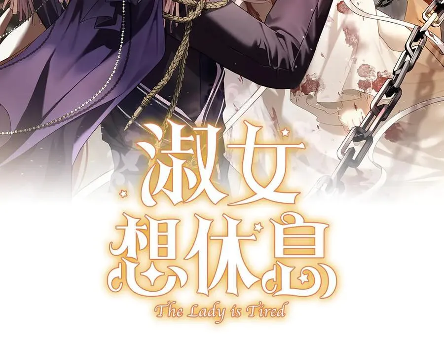 第144话 被下药1