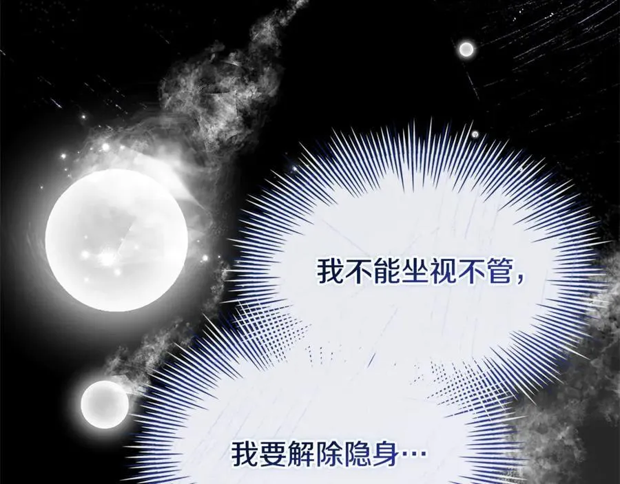 第136话 她在怕什么？157
