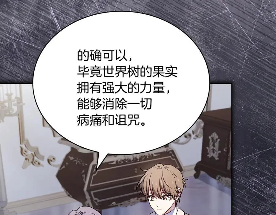 第134话 别无他法了吗171