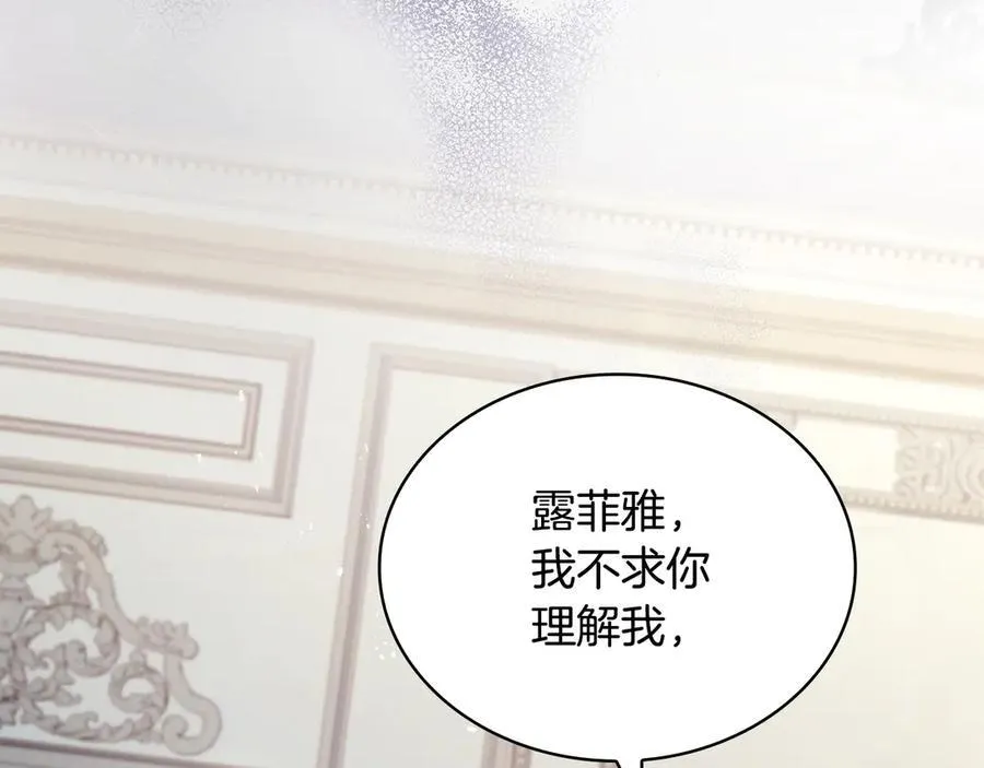 第143话 不要讨厌我70
