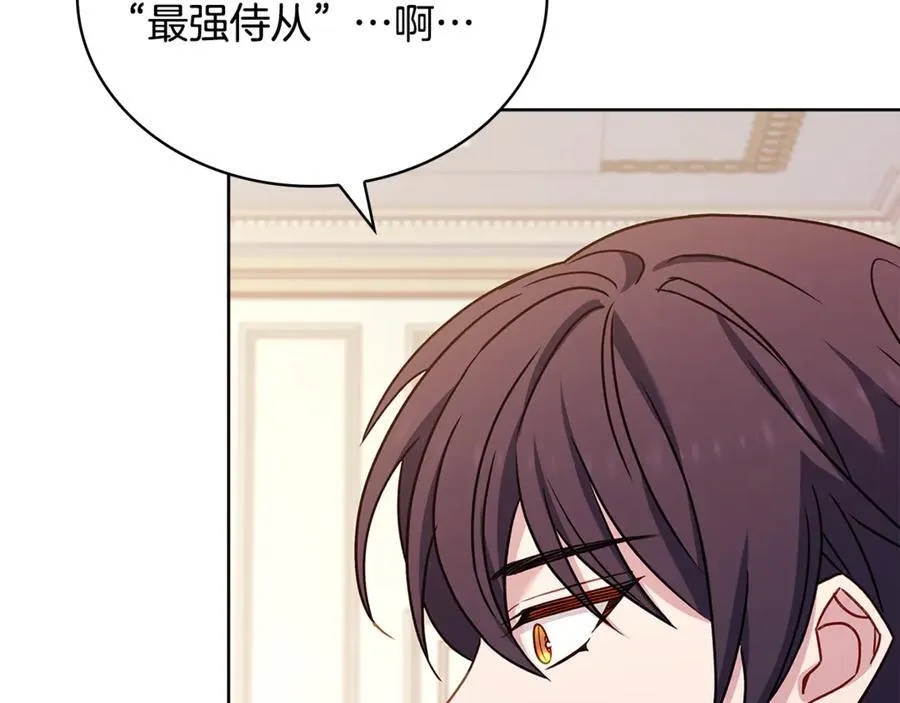 第140话 王世子的抱负47
