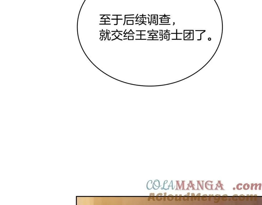 第134话 别无他法了吗76