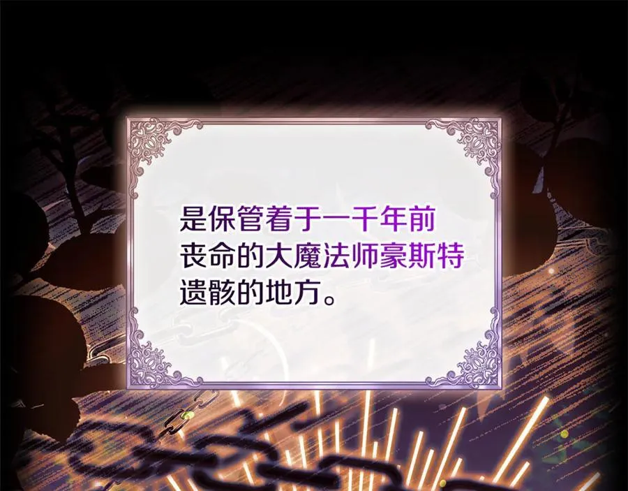 第134话 别无他法了吗193