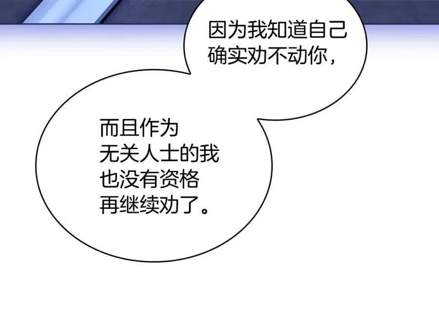 第141话 我懂你79