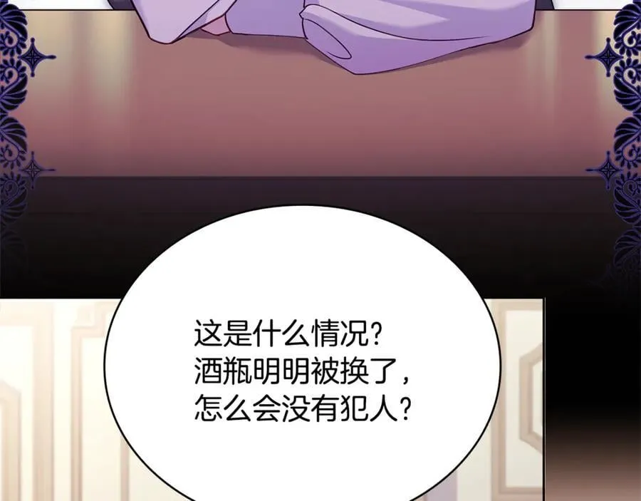 第133话 人形测谎仪上线202