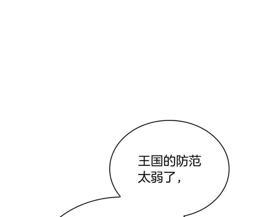 第142话 荣耀项链113