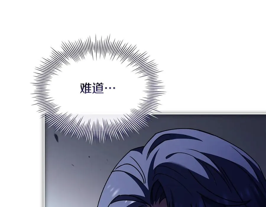 第142话 荣耀项链39