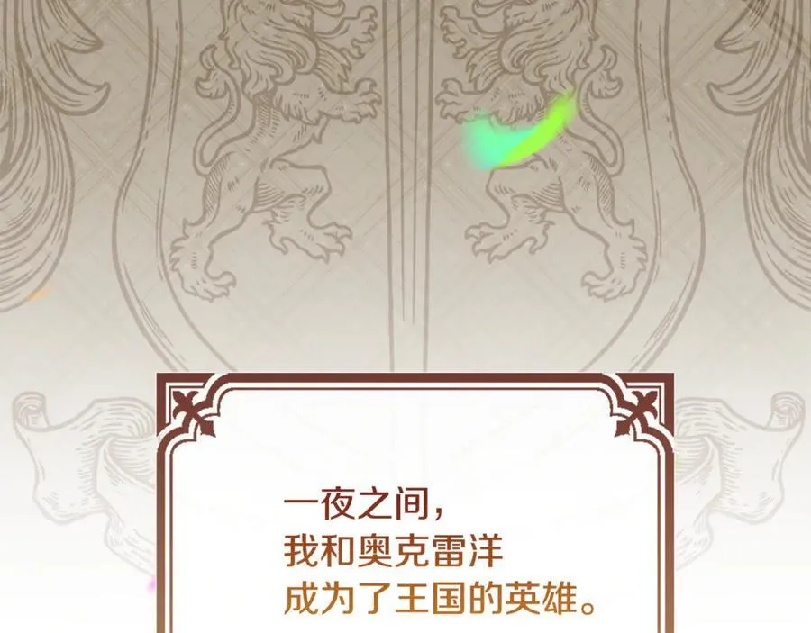 第139话 王国的英雄14
