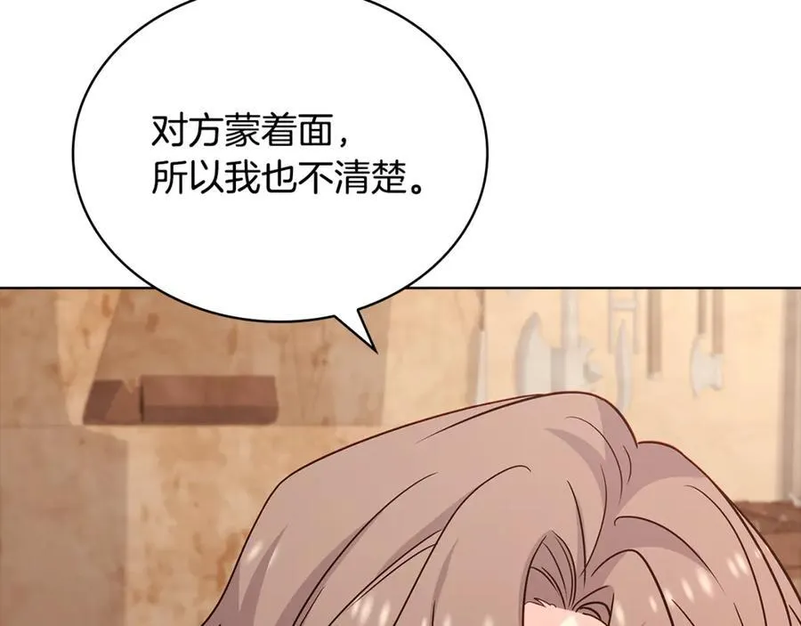 第134话 别无他法了吗65