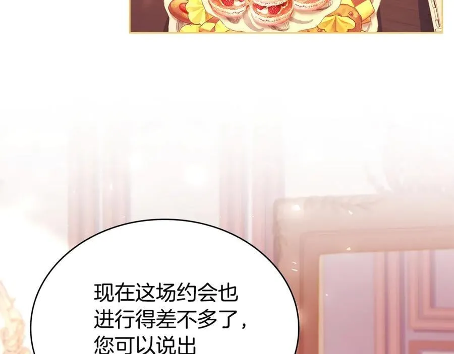 第143话 不要讨厌我210