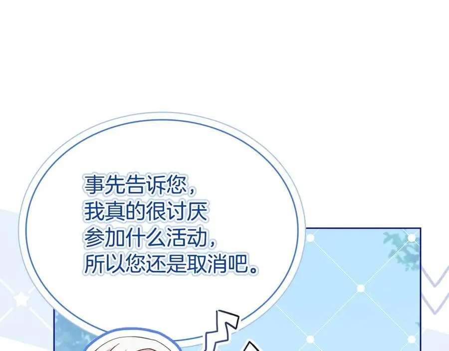 第143话 不要讨厌我125