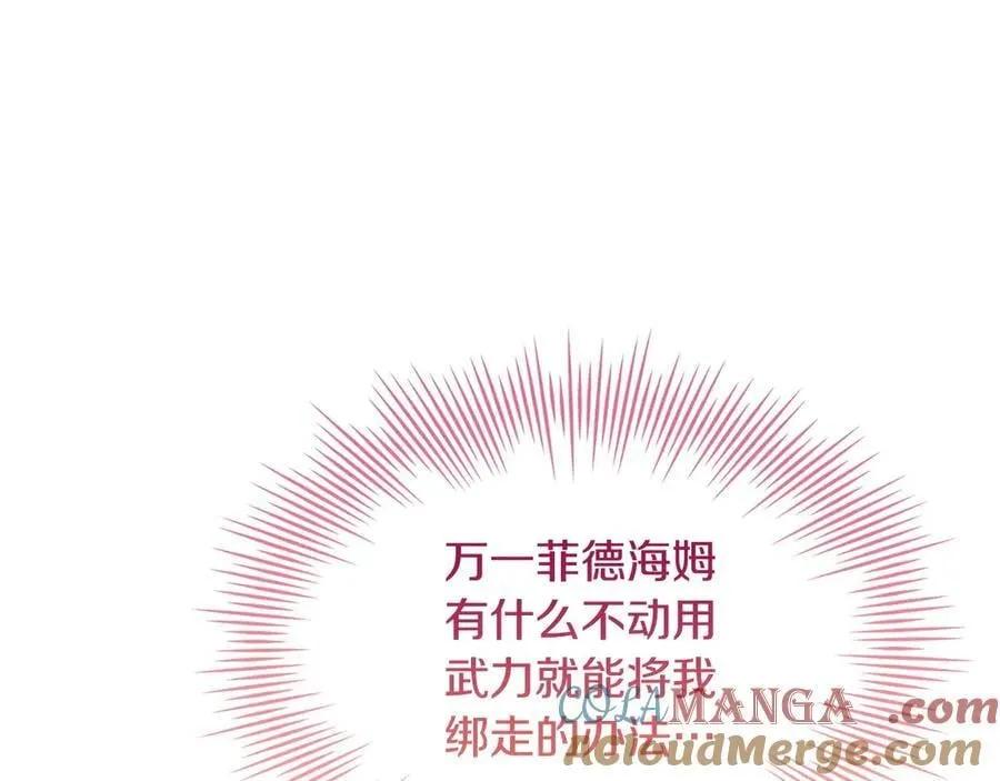 第143话 不要讨厌我200