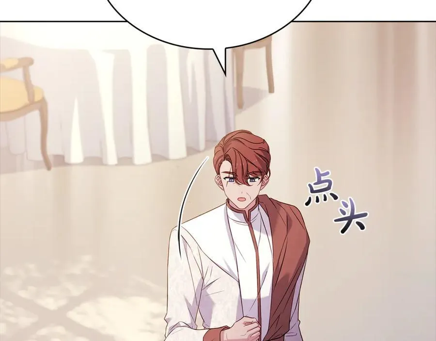 第134话 别无他法了吗45