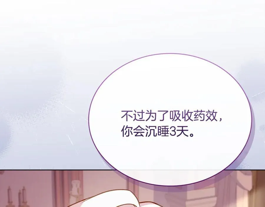 第144话 被下药77
