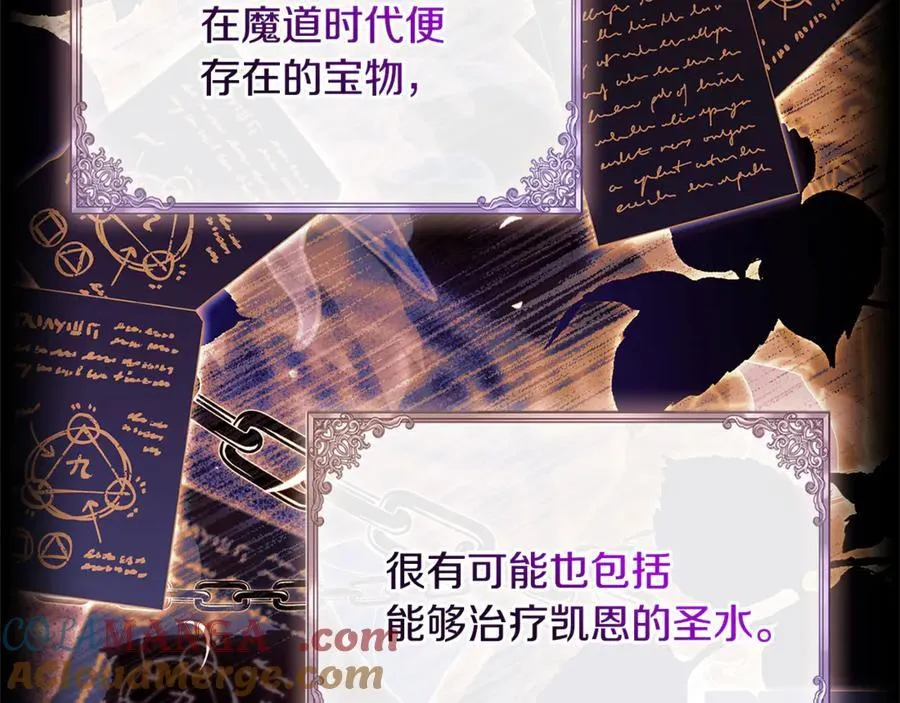 第134话 别无他法了吗196