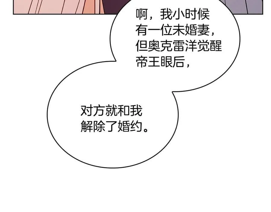 第143话 不要讨厌我110