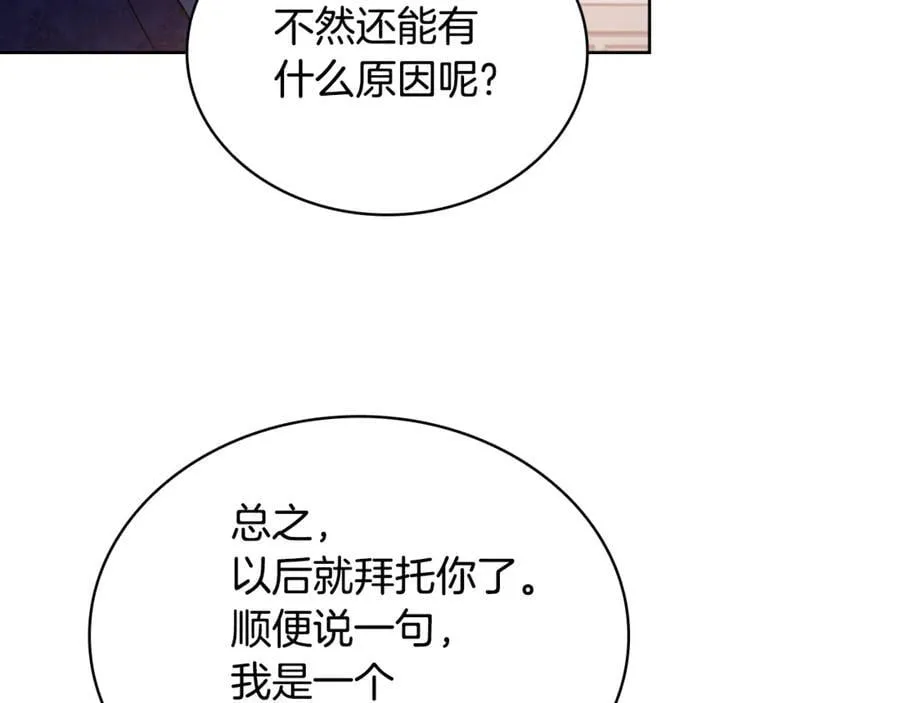 第139话 王国的英雄105