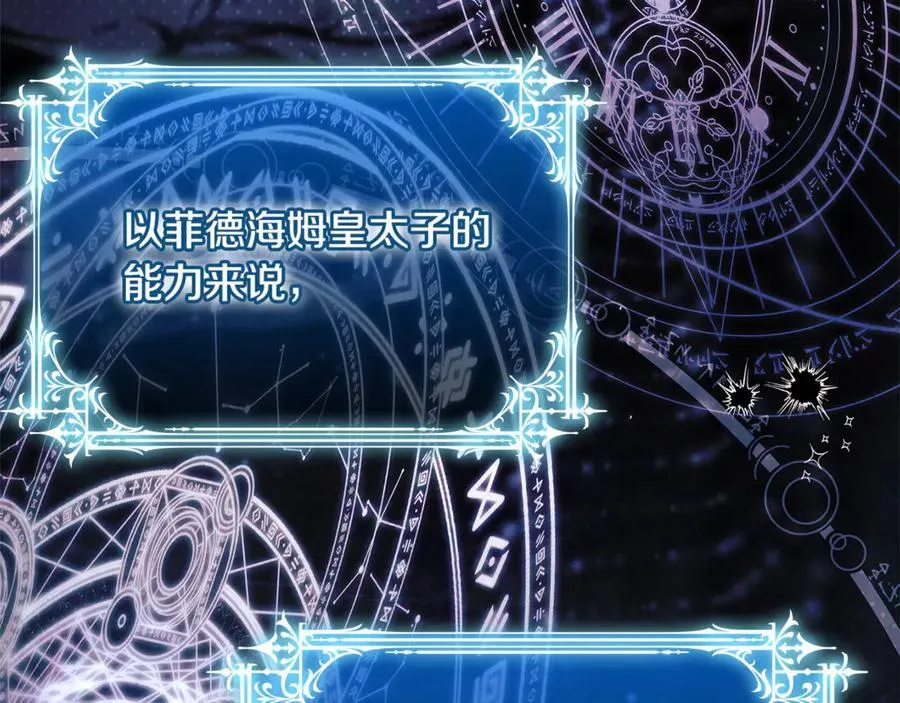 第134话 别无他法了吗6