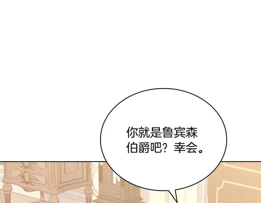 第140话 王世子的抱负43