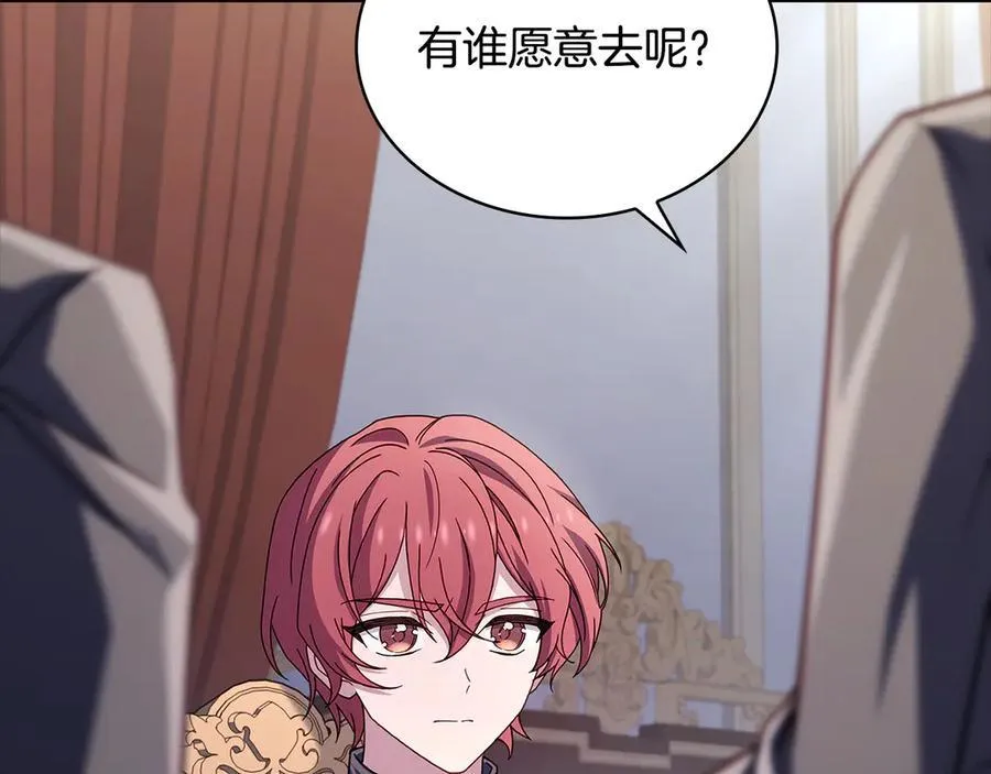 第134话 别无他法了吗209
