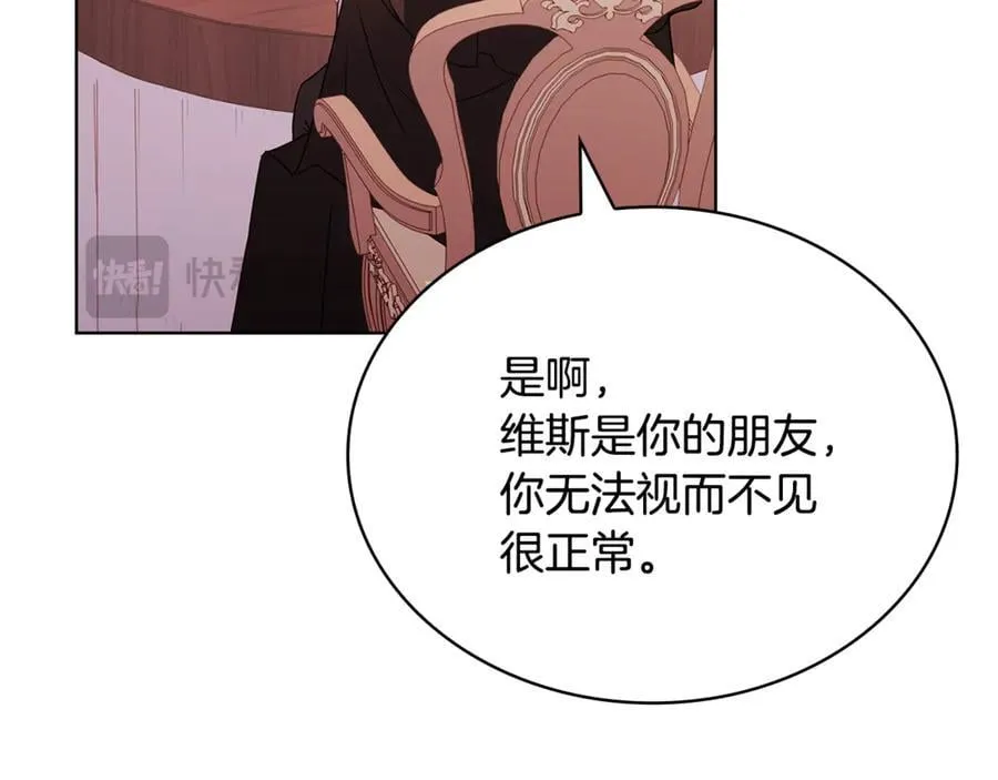 第144话 被下药23