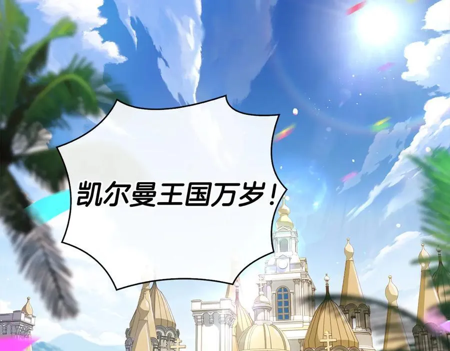 第139话 王国的英雄6