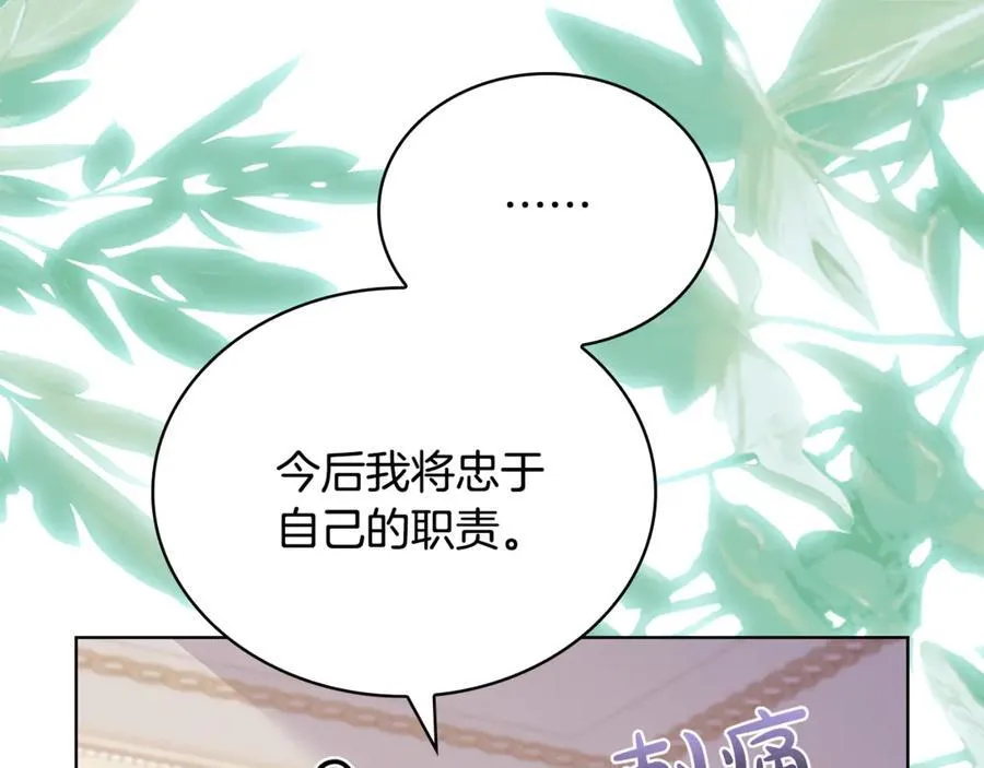 第140话 王世子的抱负86