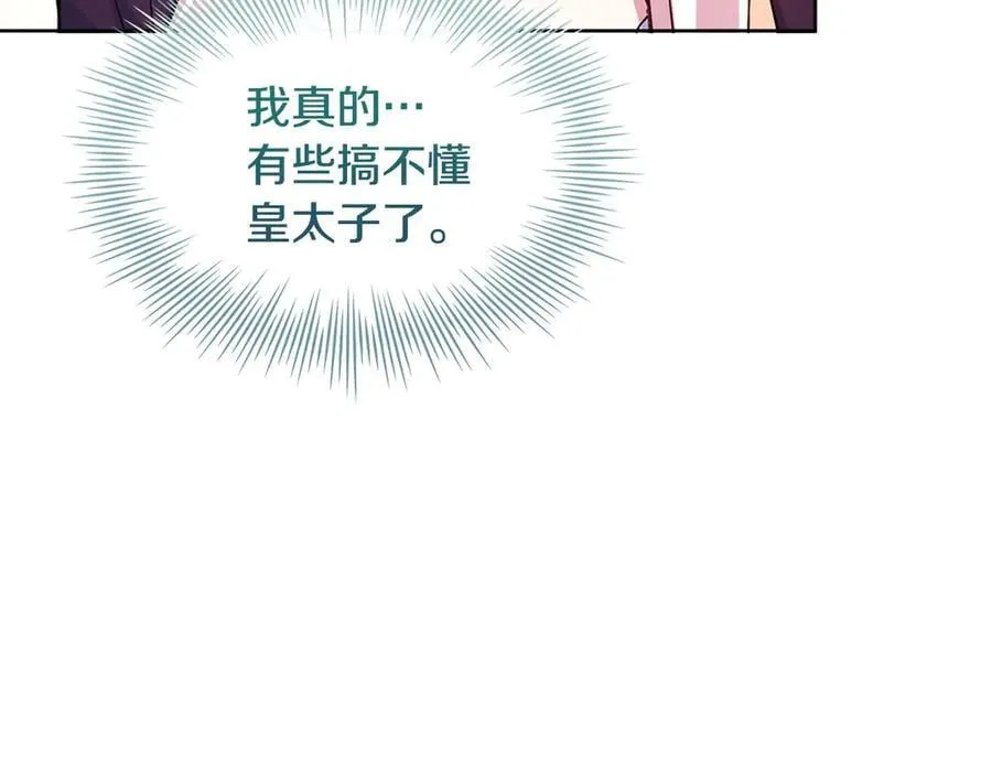第143话 不要讨厌我117