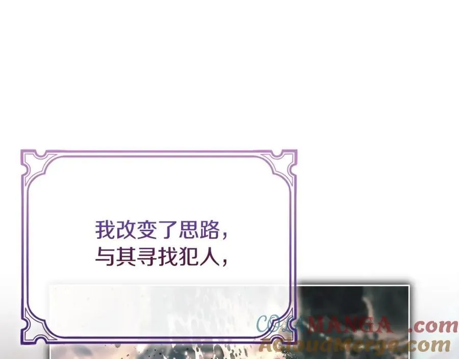 第134话 别无他法了吗48