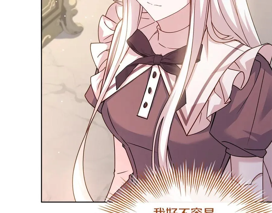 第139话 王国的英雄90