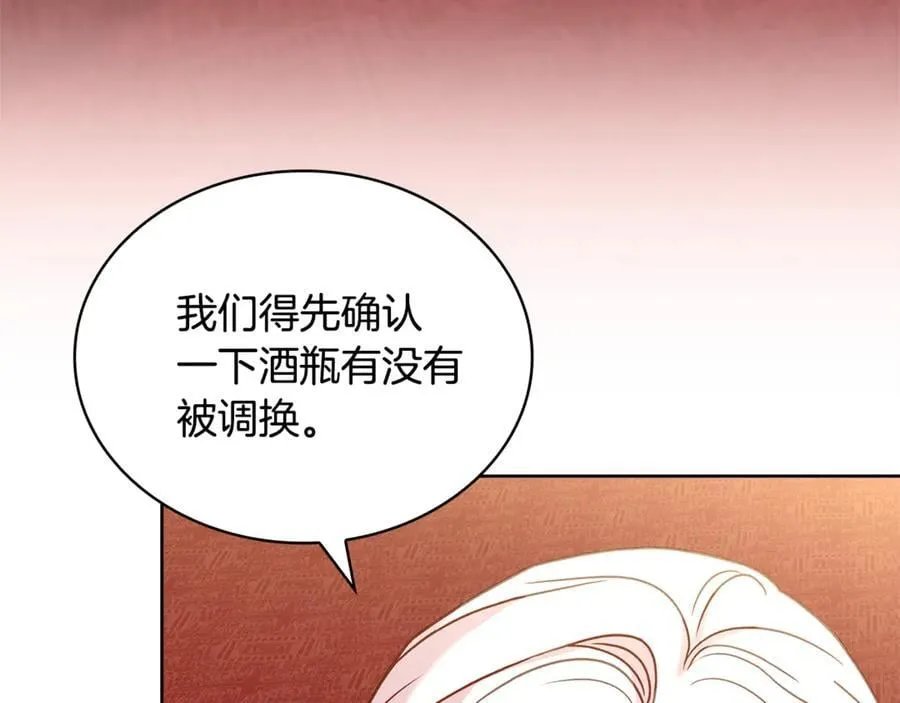 第133话 人形测谎仪上线17