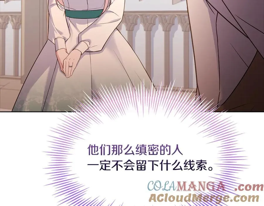 第134话 别无他法了吗88