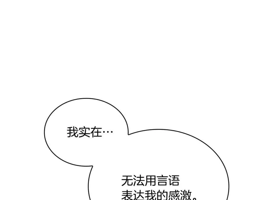 第139话 王国的英雄21