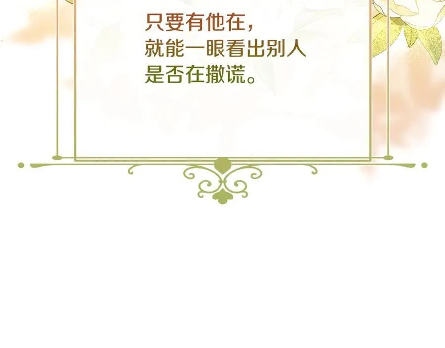 第133话 人形测谎仪上线157