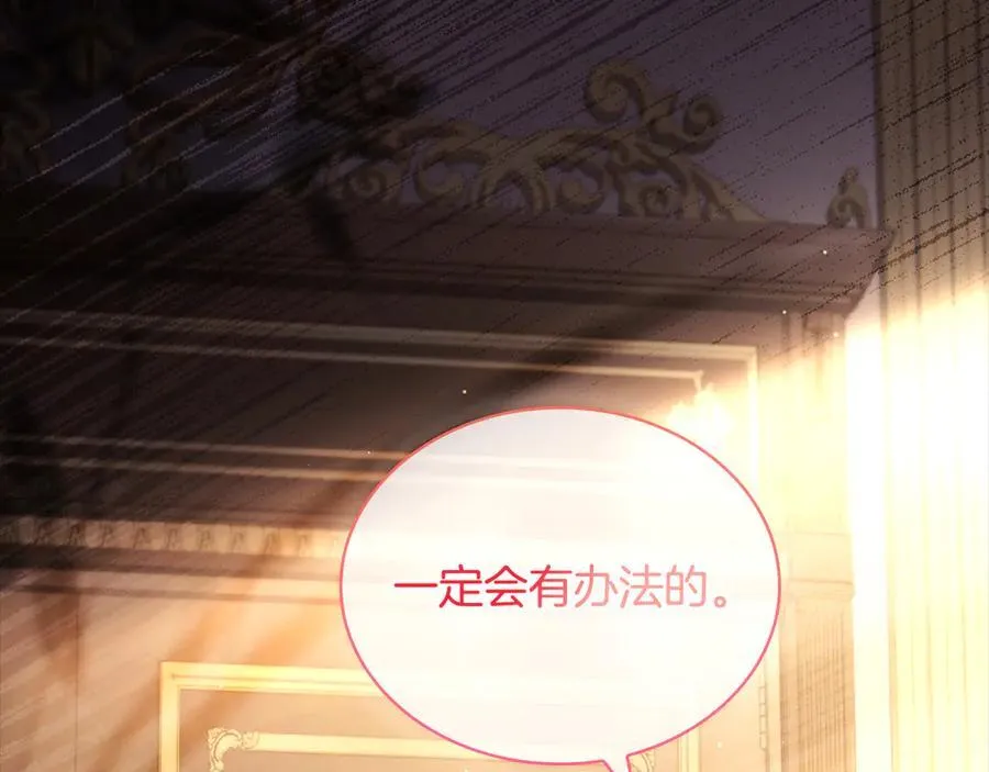 第134话 别无他法了吗231