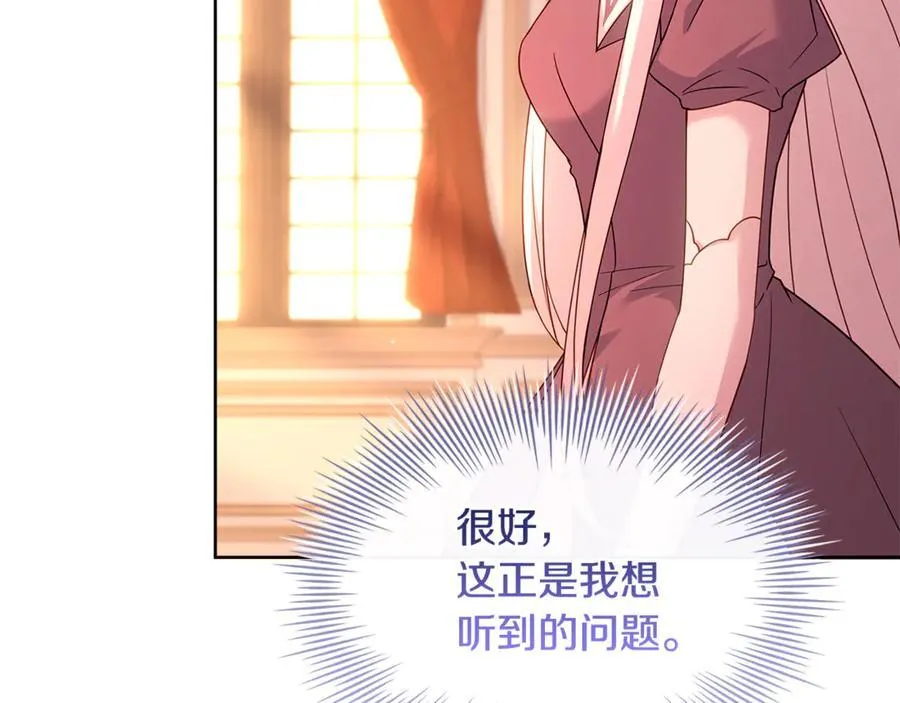 第139话 王国的英雄63