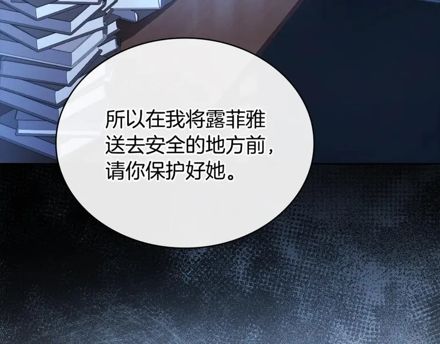 第139话 王国的英雄179