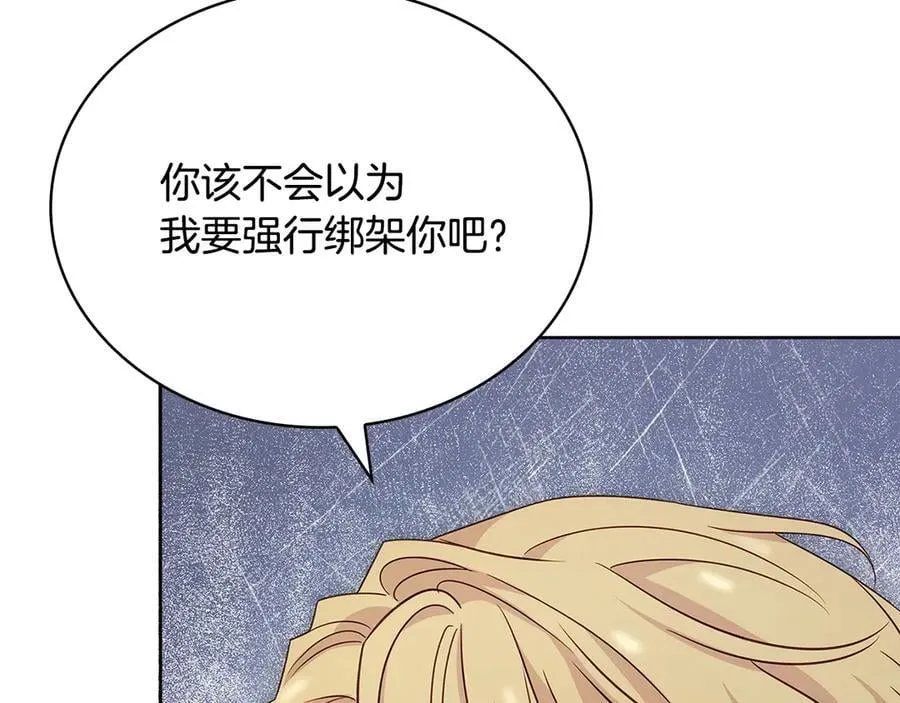 第143话 不要讨厌我31