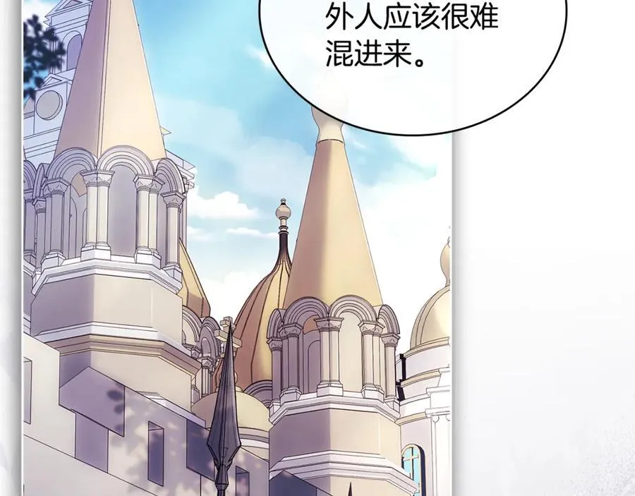 第133话 人形测谎仪上线210