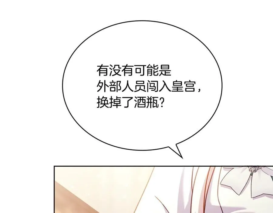 第133话 人形测谎仪上线205