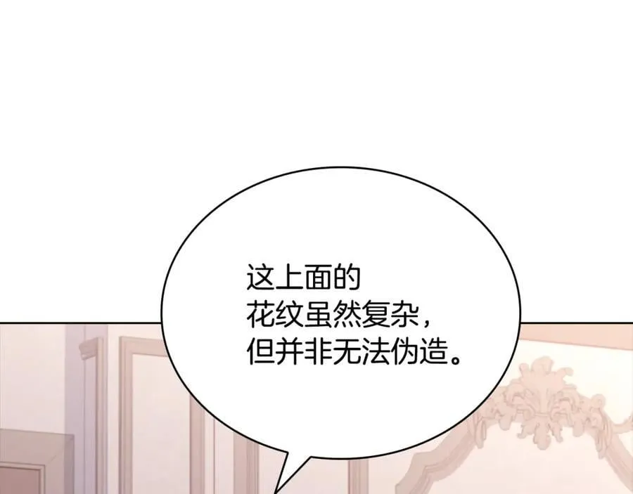 第133话 人形测谎仪上线63