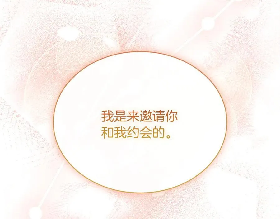第143话 不要讨厌我42