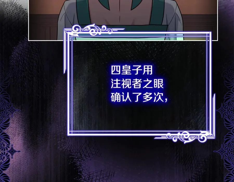 第133话 人形测谎仪上线197