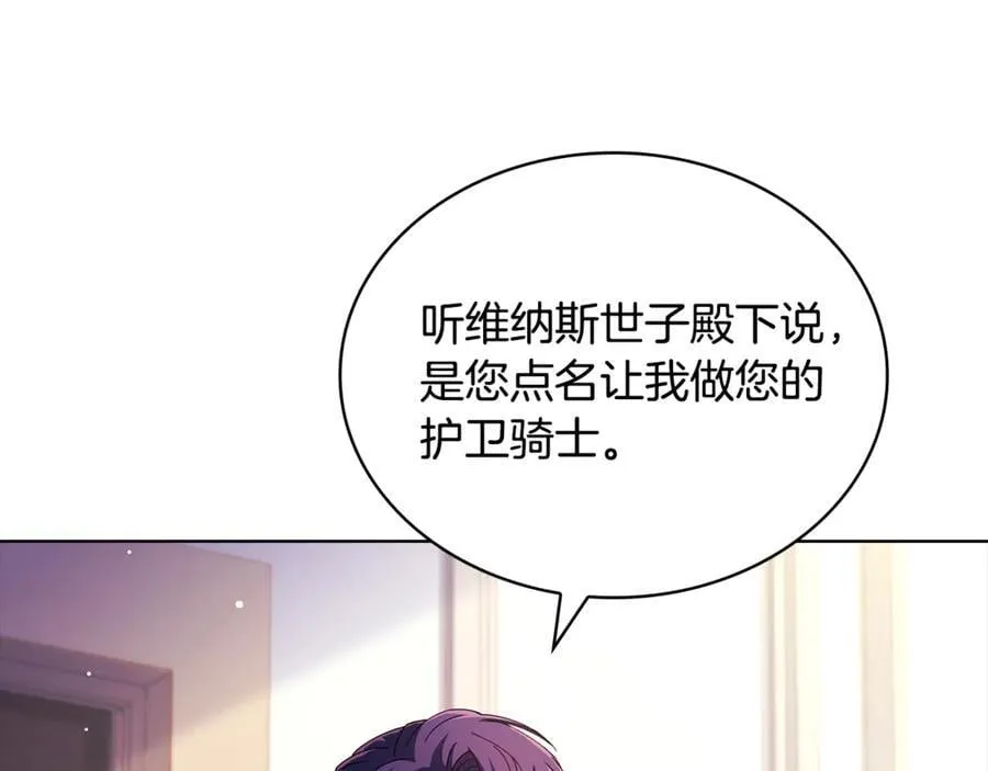 第139话 王国的英雄81